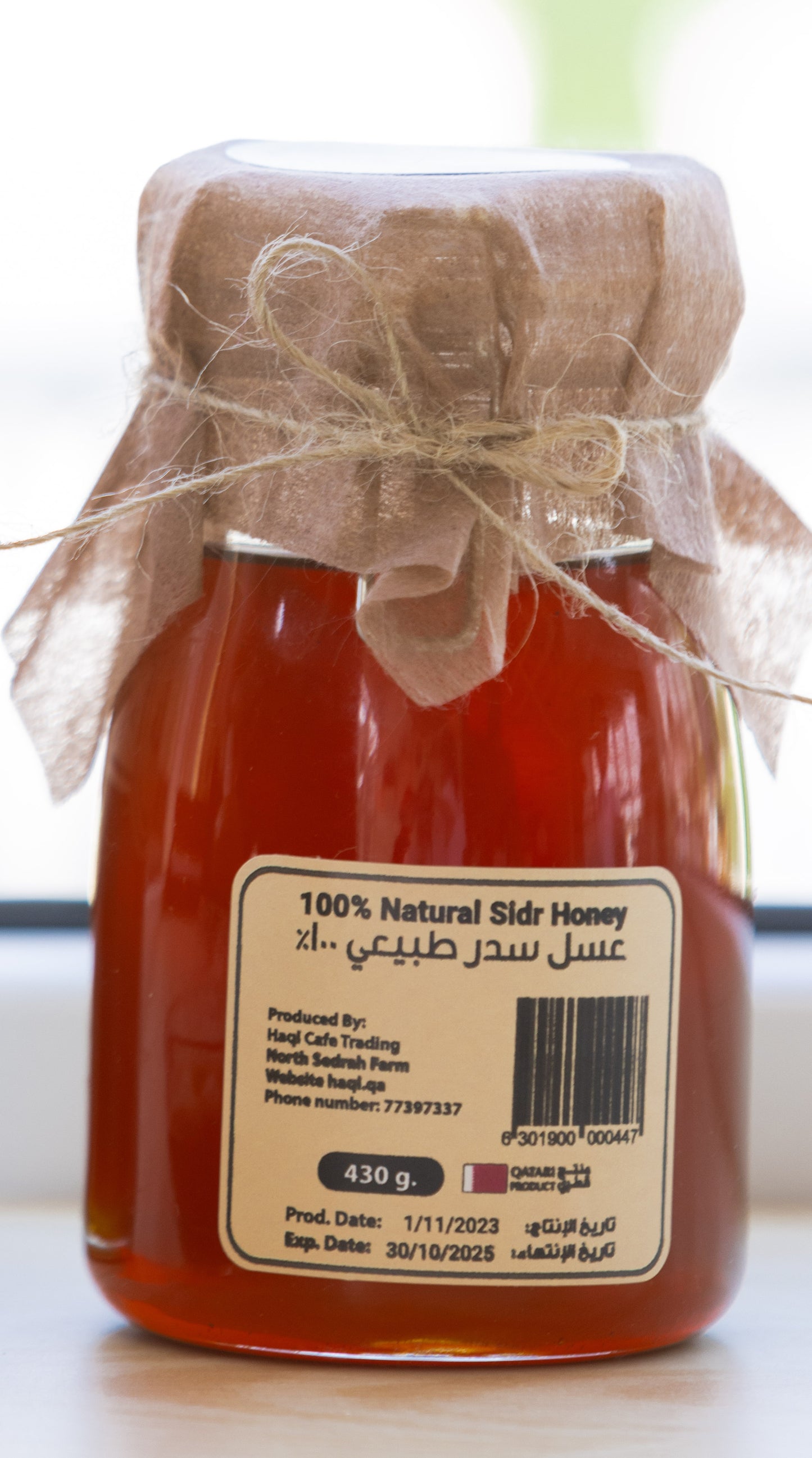 Natural Sidr Honey Jars (عسل السدر الطبيعي) 430g